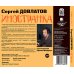 CD-ROM (MP3). CDmp3. Иностранка