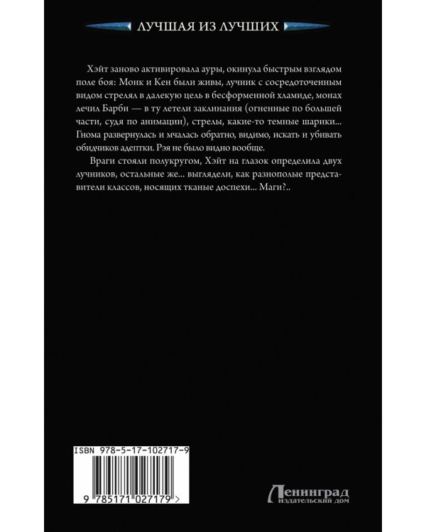 Поступь инферно