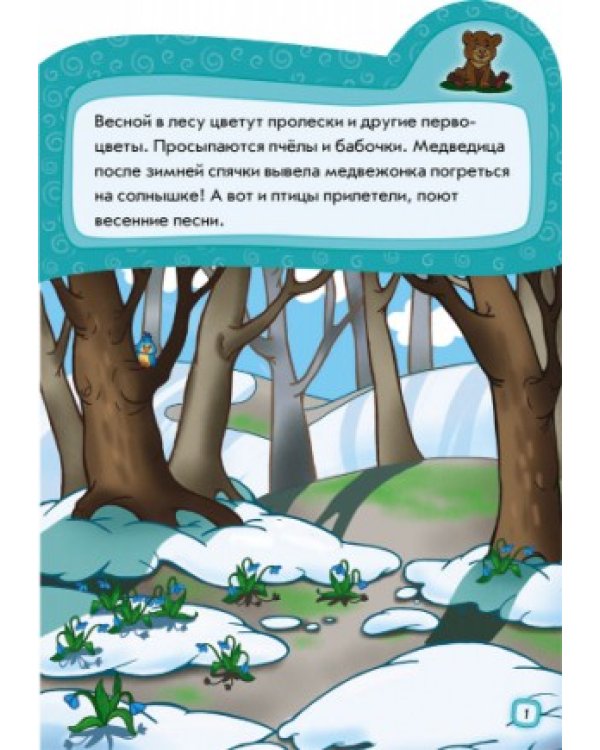 Дикие животные