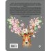 Мой личный дневник "Олень в розах"
