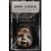 Дополнительное изображение книги «Самая страшная книга. Зона ужаса»