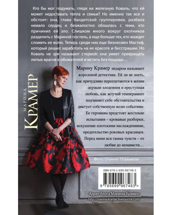 Черная вдова, или Ученица Аль Капоне / 
