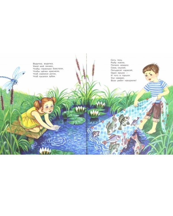 Песенки. Потешки