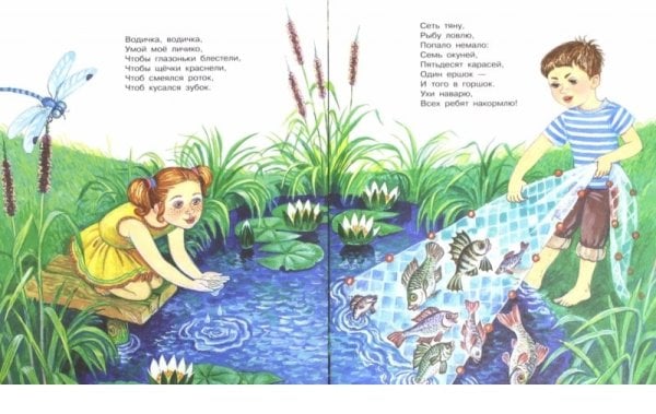 Песенки. Потешки