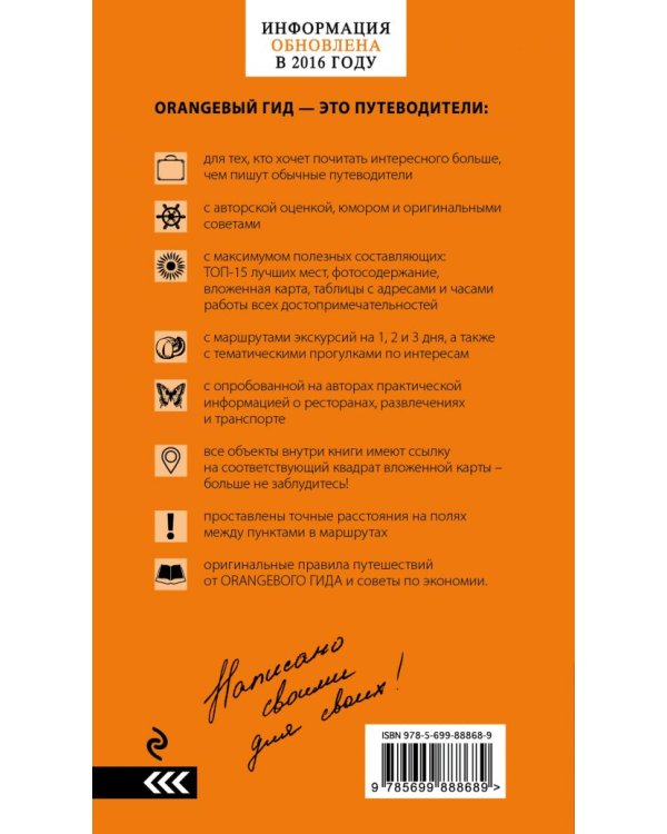 Беларусь. Путеводитель