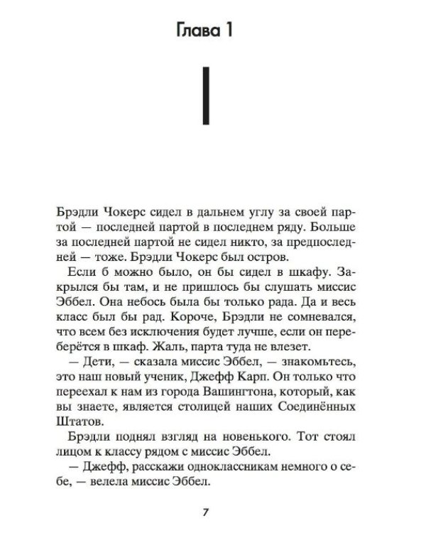 Дополнительное изображение книги «Я не верю в монстров»