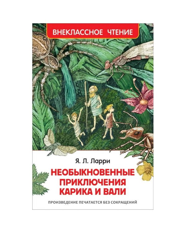 Внеклассное чтение (комплект из 3 книг) (количество томов: 3)