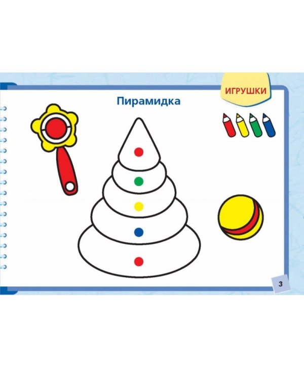 Дополнительное изображение книги «Умная раскраска»