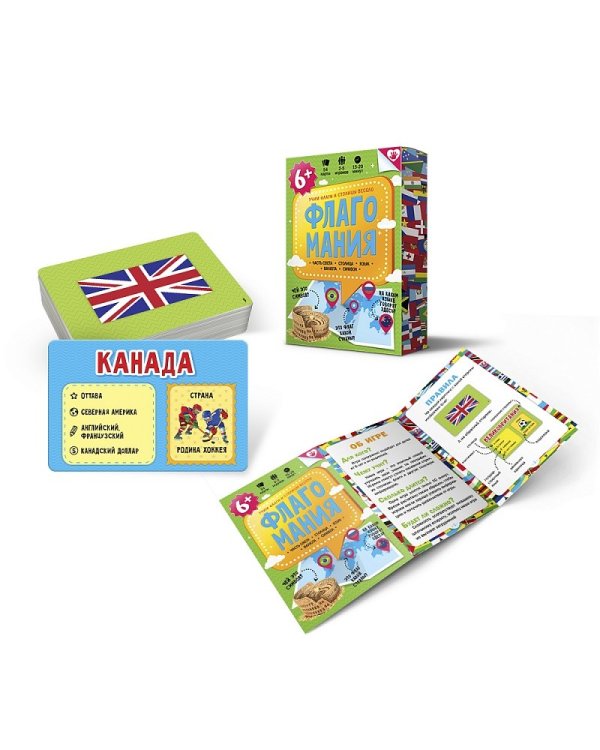 Карточная игра. Флагомания, 54 карточки