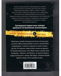 Точка, или Черный лебедь