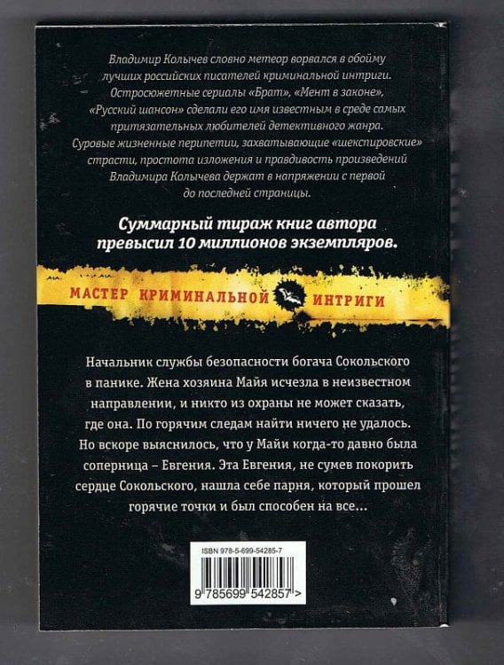 Точка, или Черный лебедь