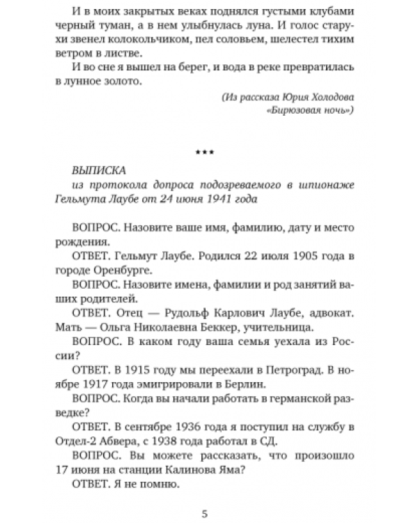 Дополнительное изображение книги «Калинова Яма»
