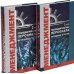 Дополнительное изображение книги «Психодиагностика персонала. Методика и тесты (количество томов: 2)»