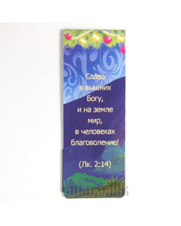Закладка с магнитом Рождество Христово, 3,5х9,5см