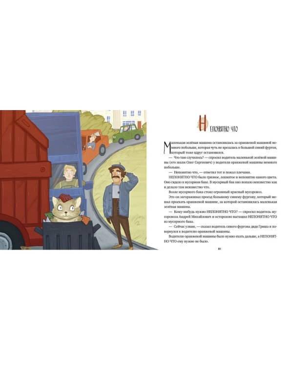Дополнительное изображение книги «Алфавитные сказки»