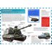 Популярная детская энциклопедия Военная техника России. Детская энциклопедия