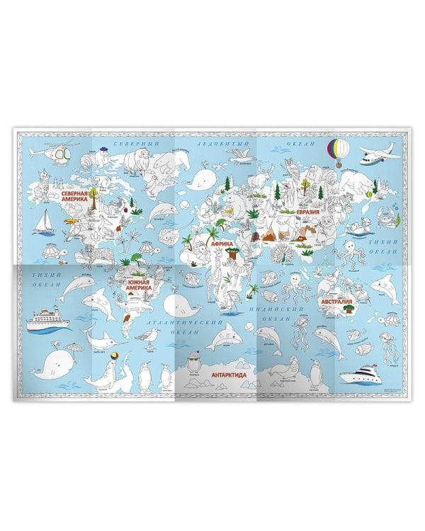 Обитатели Земли. Раскраска в конверте