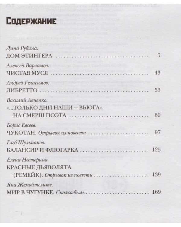 Дюжина слов об Октябре