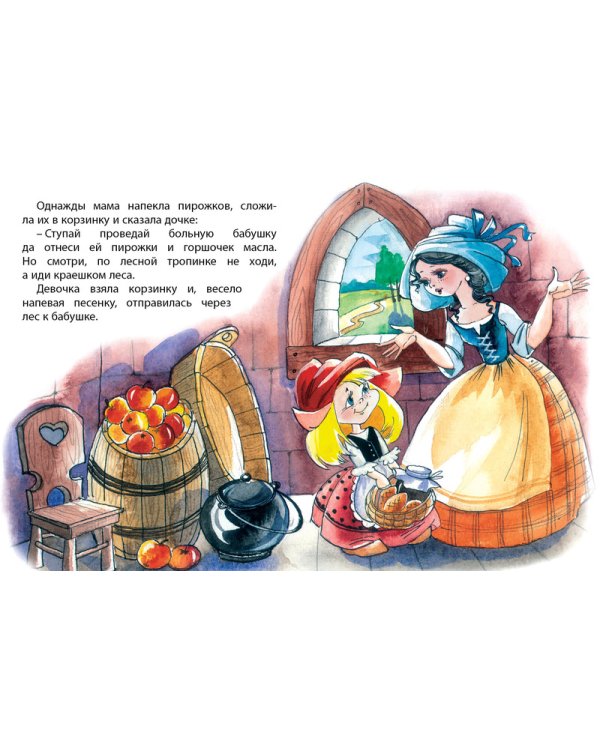 Красная шапочка