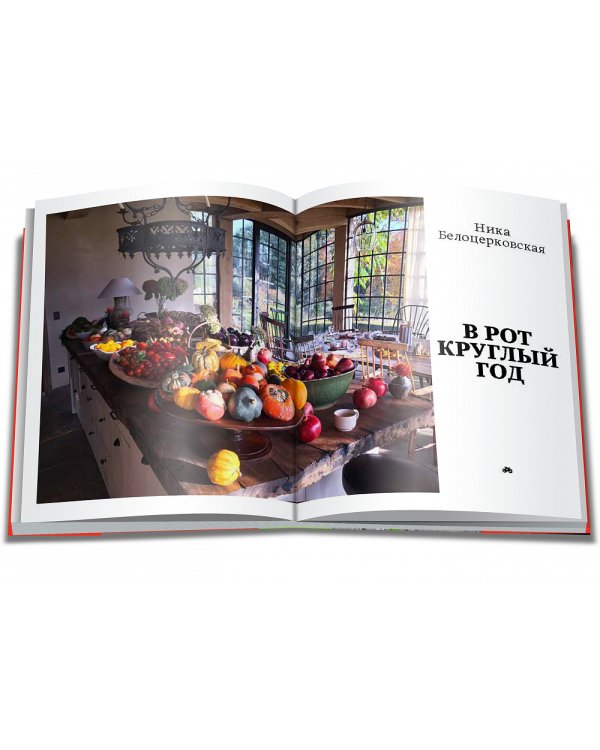 В рот круглый год #консервируйэто