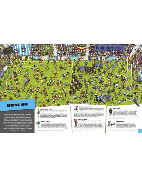 Мировой спорт