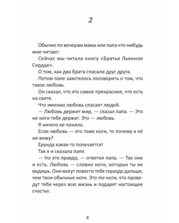 Брат в подарок