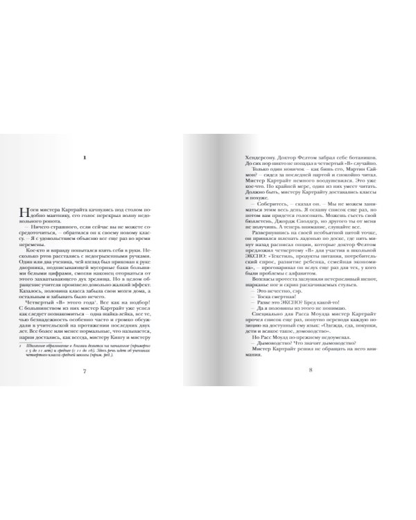 Мучные младенцы