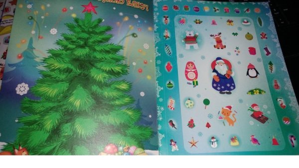 Новогодние наклейки. 250 наклеек