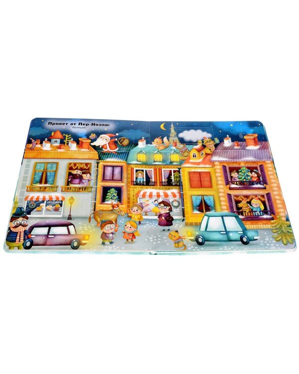 Секреты Деда Мороза