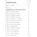 100 игровых способов занять ребенка