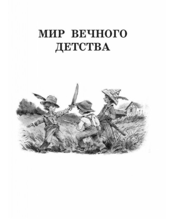 Хрестоматия по чтению для 4 класса с методическими подсказками
