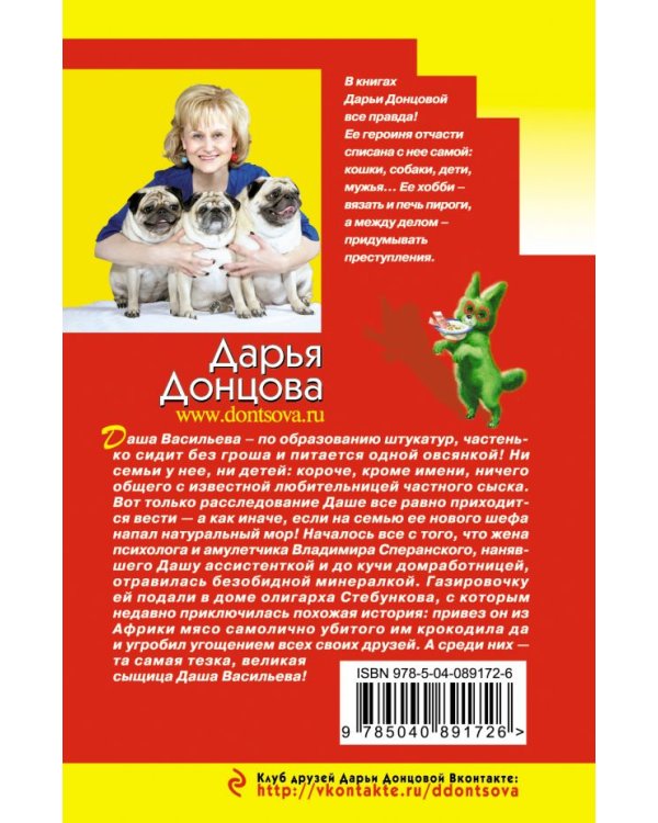 Дополнительное изображение книги «Шесть соток для Робинзона»