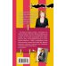 Дополнительное изображение книги «Рассмеши дедушку Фрейда»