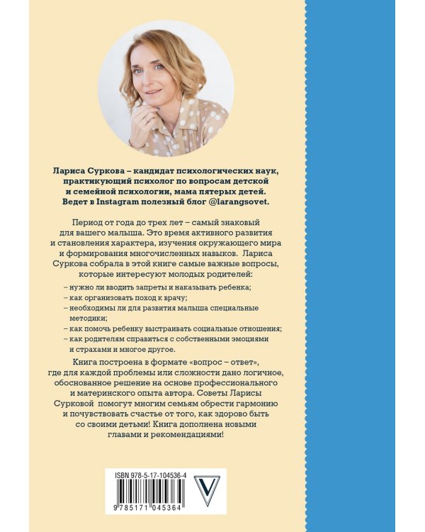 Дополнительное изображение книги «От 1 года до 3 лет: растем, обучаемся, играем»