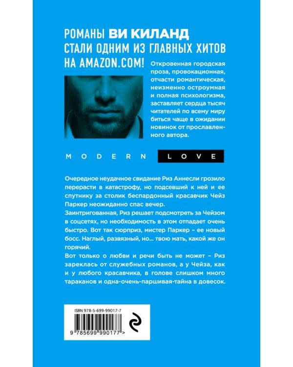 О, мой босс!