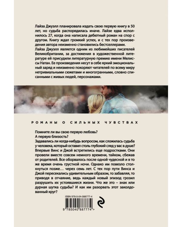 Дополнительное изображение книги «Винс и Джой»