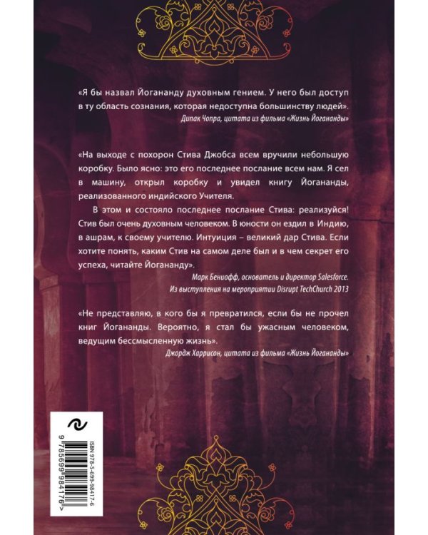 Духовные отношения. Законы истинной любви