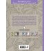 Коралловый риф. Раскраска-антистресс для творчества и вдохновения