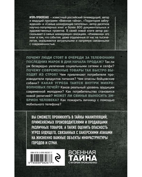 Новые угрозы XXI века