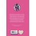 Дополнительное изображение книги «Приманка для призрака»