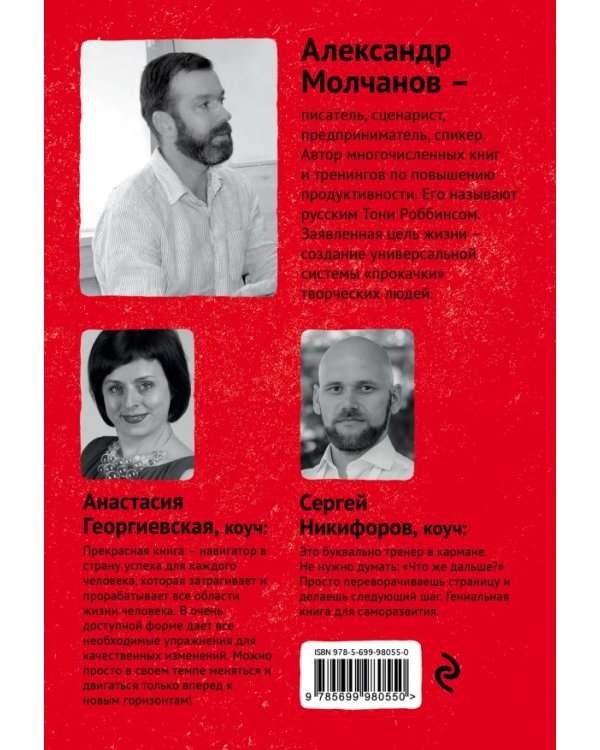 Прокачай себя