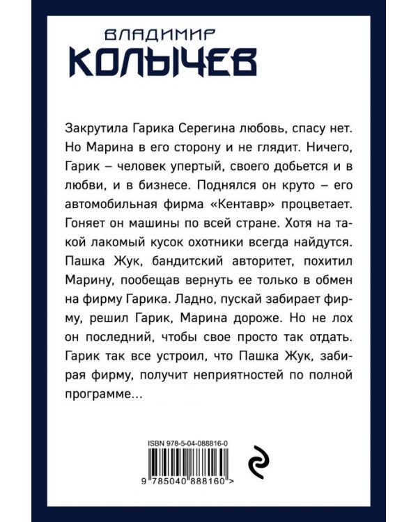 Дополнительное изображение книги «Отпусти браткам грехи»