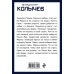 Дополнительное изображение книги «Отпусти браткам грехи»