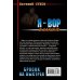 Дополнительное изображение книги «Бросок на выстрел»