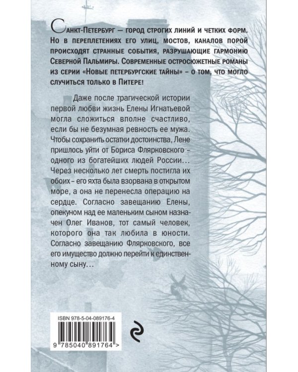 Дополнительное изображение книги «Желать невозможного»
