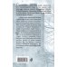 Дополнительное изображение книги «Желать невозможного»