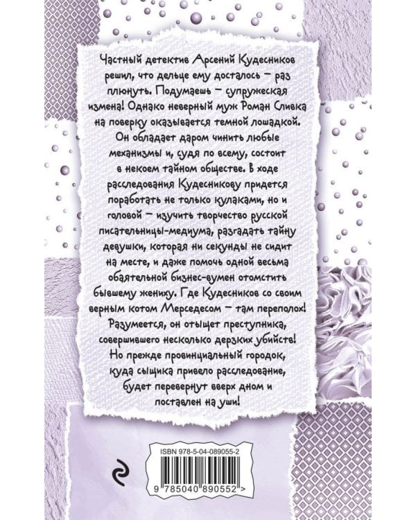 Рыцарь астрального образа