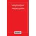 Все кодексы РФ (обложка) Гражданский процессуальный кодекс Российской Федерации. Текст с изменениями и дополнениями на 20 ноября 2017 года