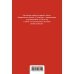 Актуальное законодательство (обложка) Федеральный закон "О полиции". Устав патрульно-постовой службы полиции. Тексты с изменениями на 2018 год
