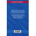 Федеральный закон "Об образовании в Российской Федерации" с изменениями на 2018 год